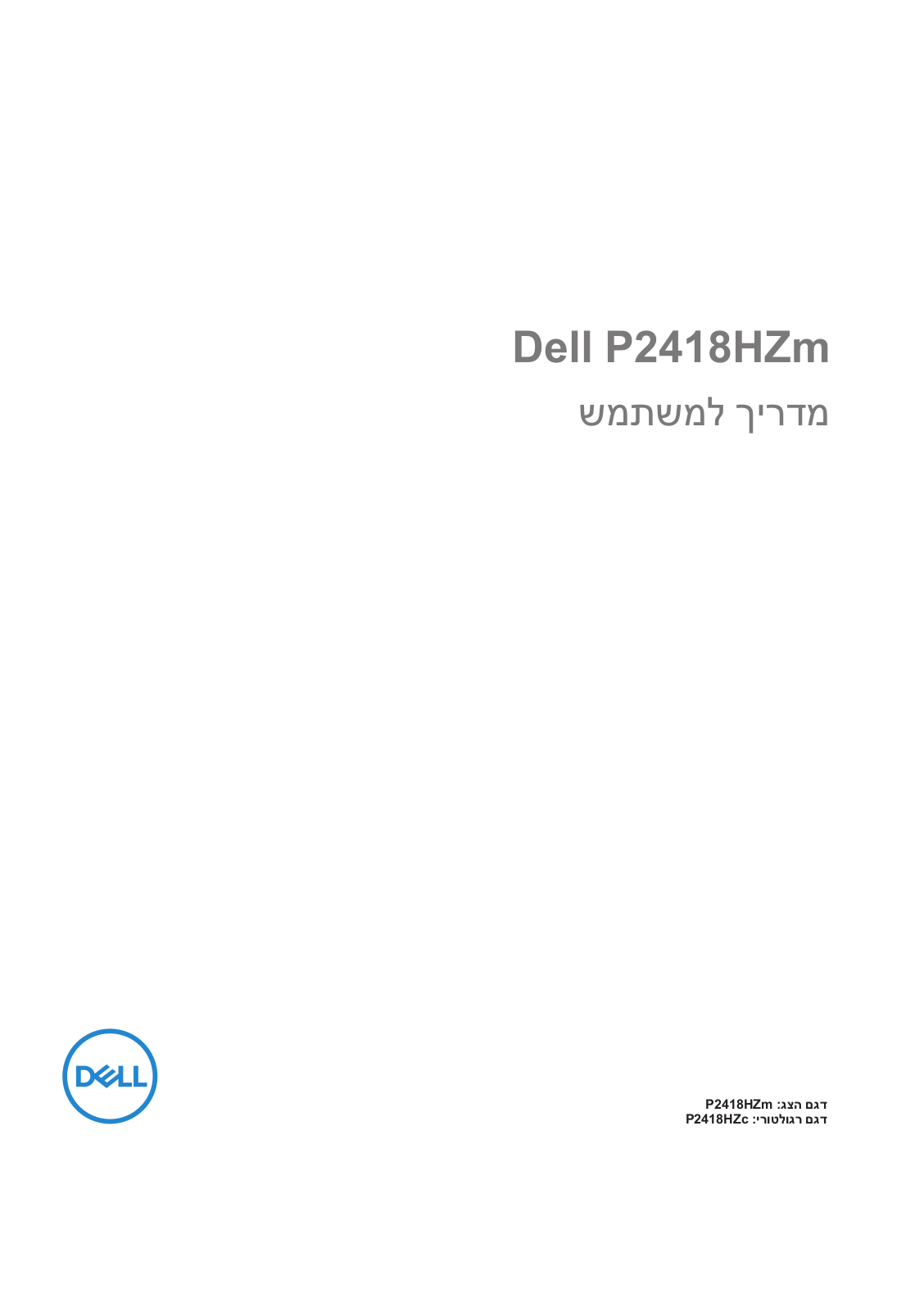 Dell P2418HZm User Manual