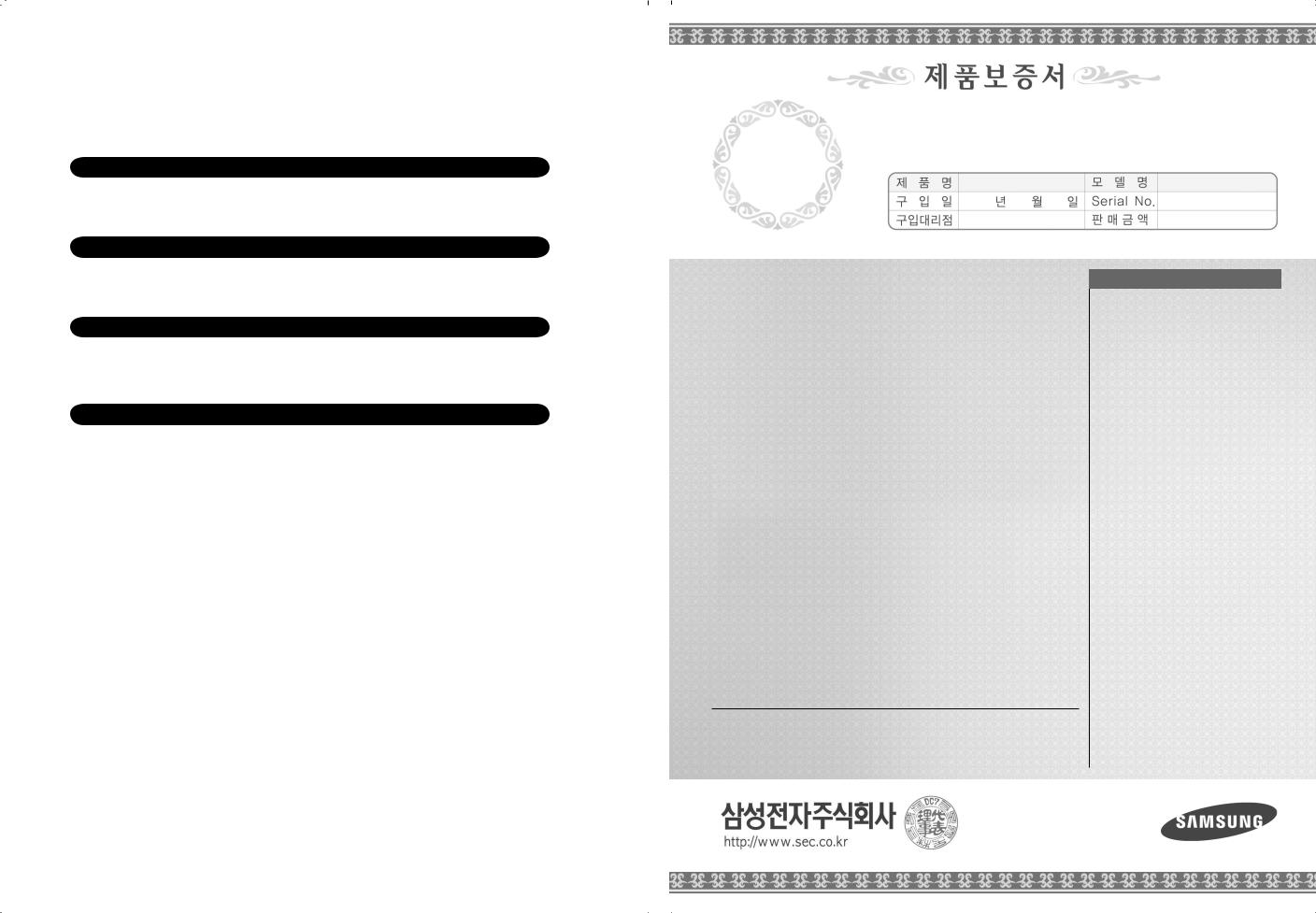 Samsung PN42B441P4D, PN42B440P2D User Manual