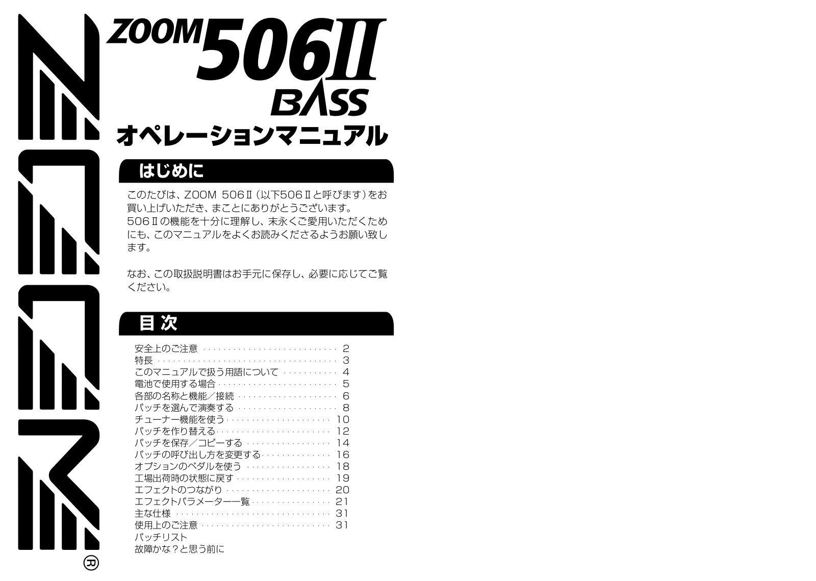 Zoom 506II User Manual