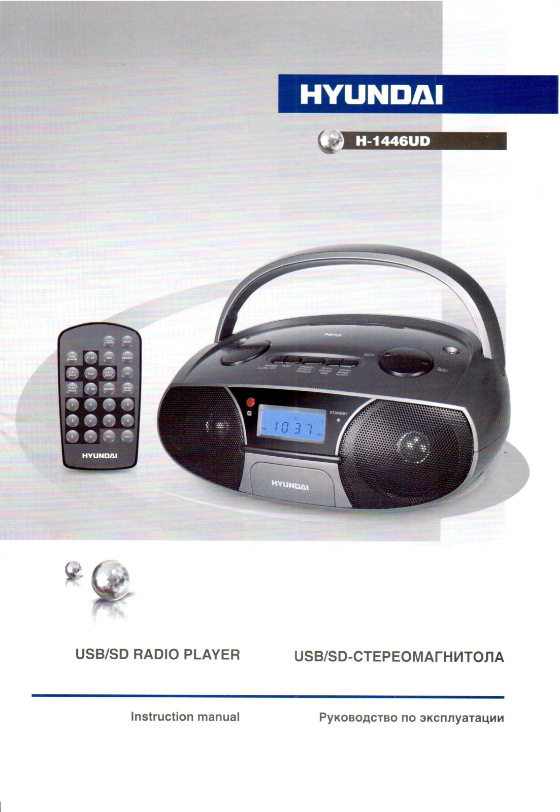Hyundai H-1446UD User Manual