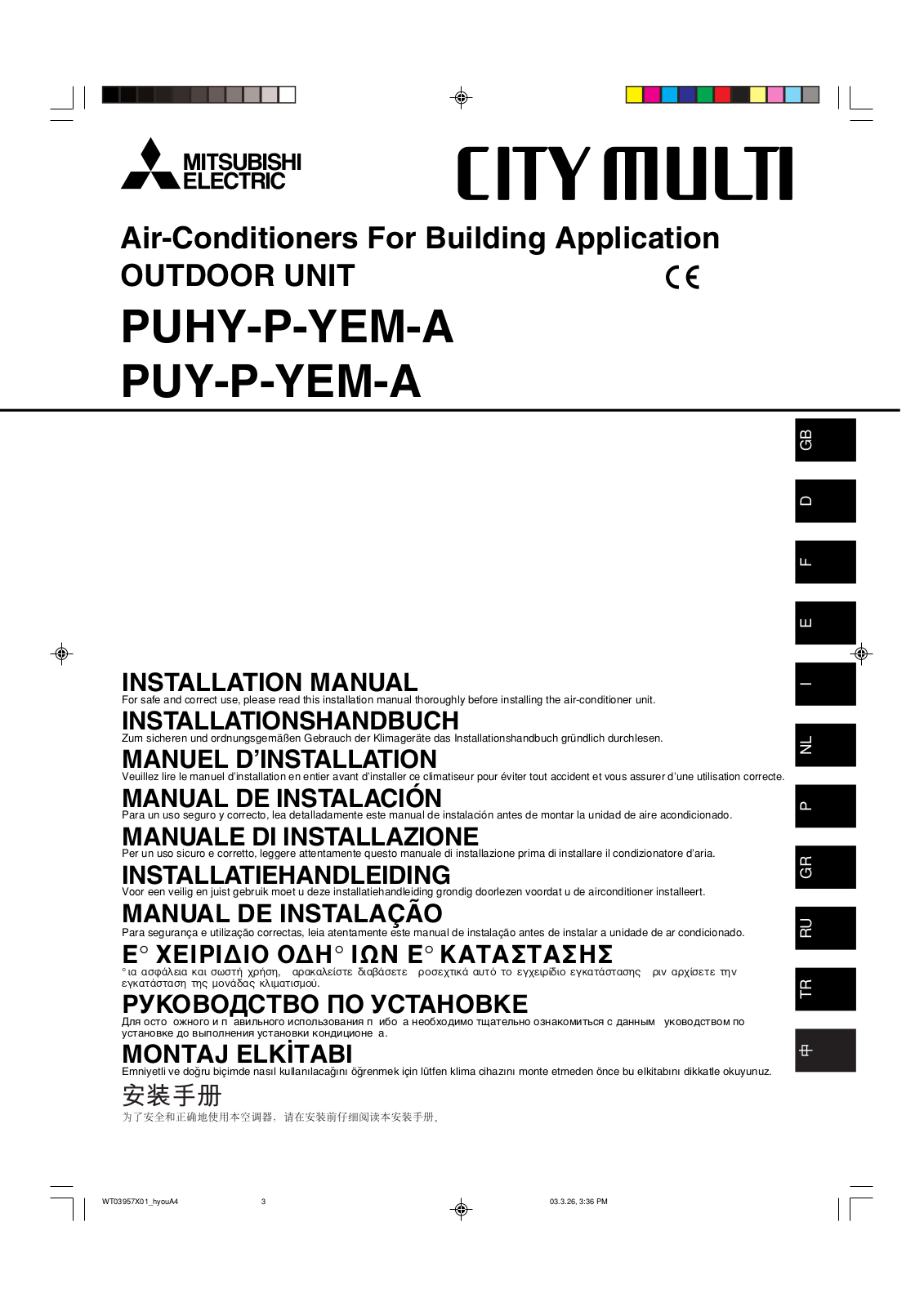 Mitsubishi PU(H)Y-P-YEM-A Installation Manual