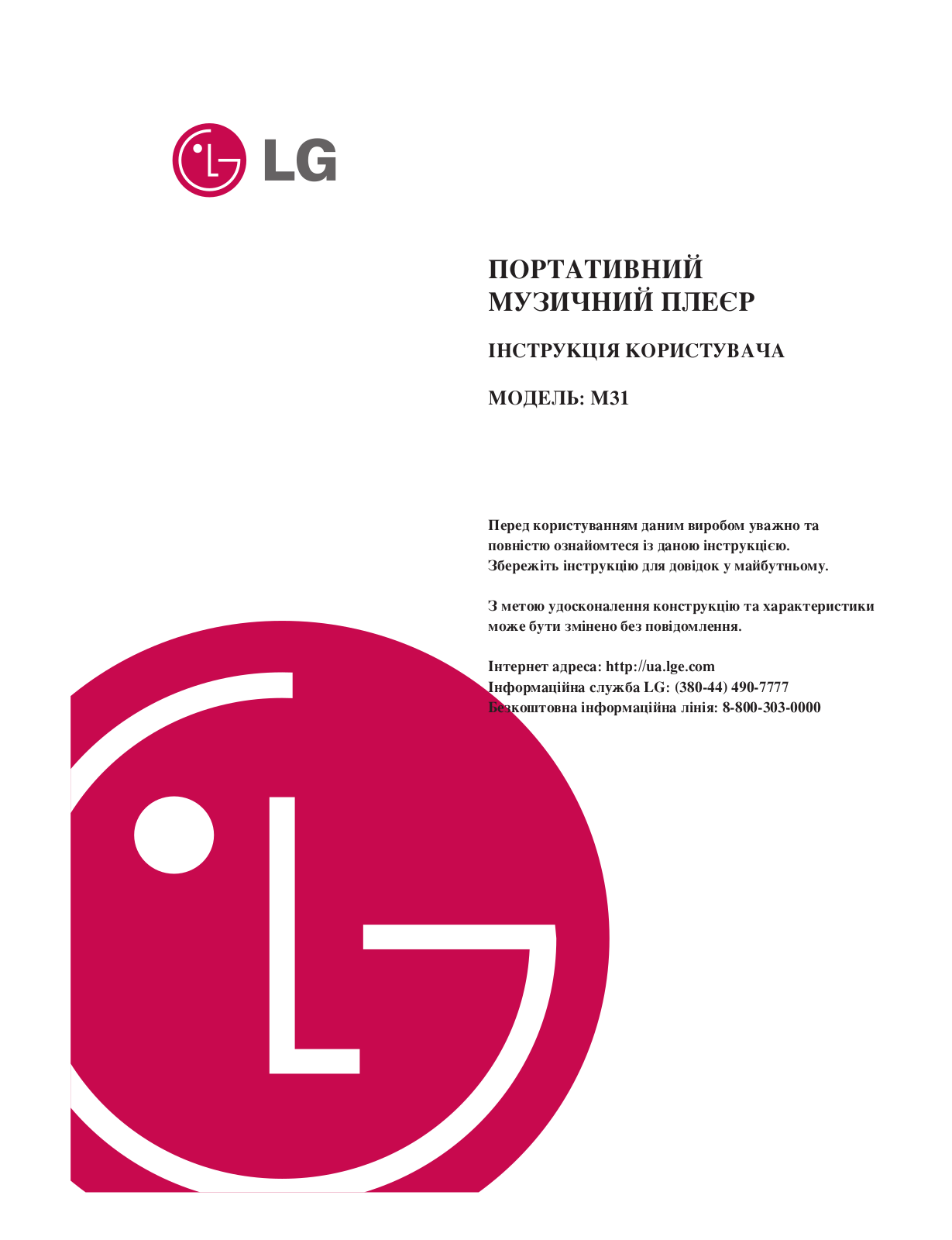 LG M31REE1K User Manual