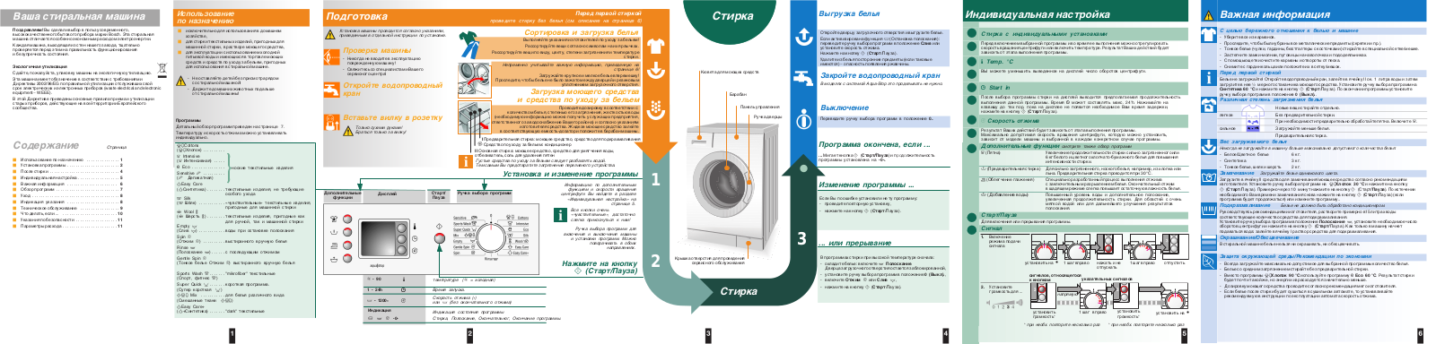 Bosch WAE 24440 OE User Manual