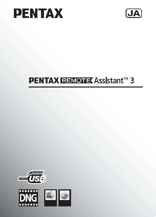 Pentax REMOTE ASSISTANT 3 User Manual