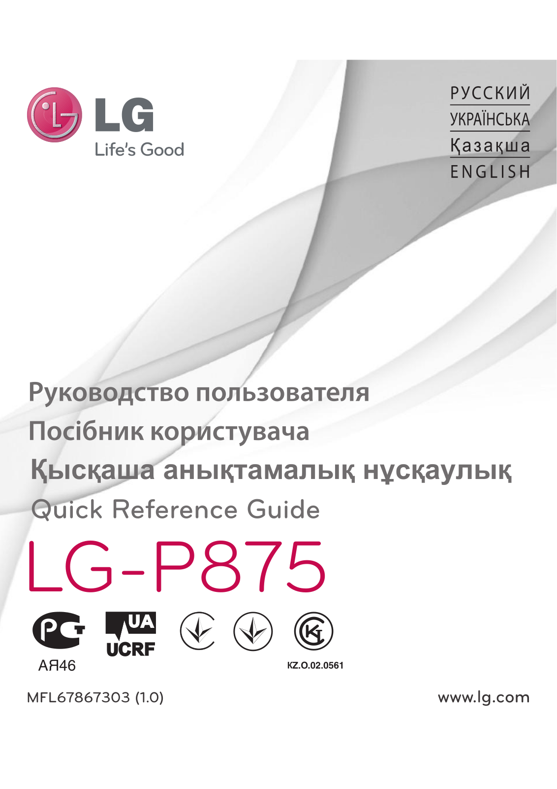 LG F5 4G LTE P875 User Manual