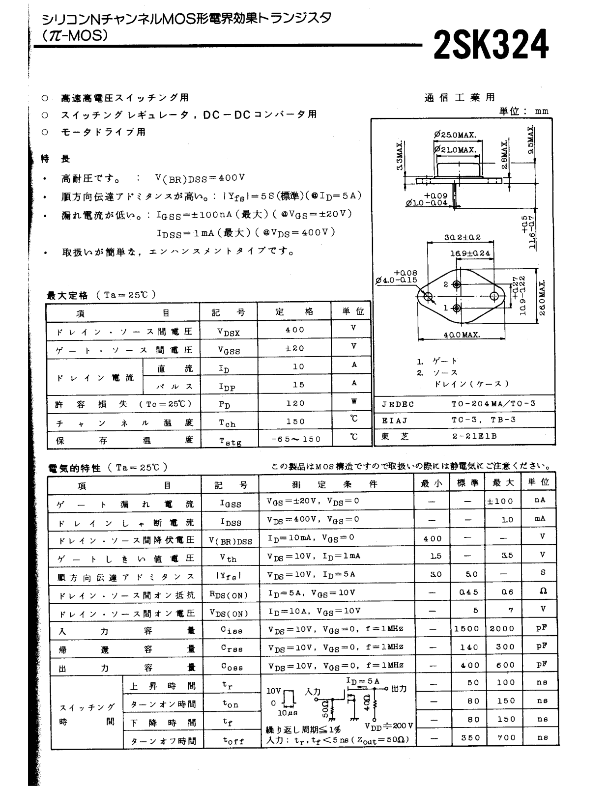 Philips 2sk324 DATASHEETS