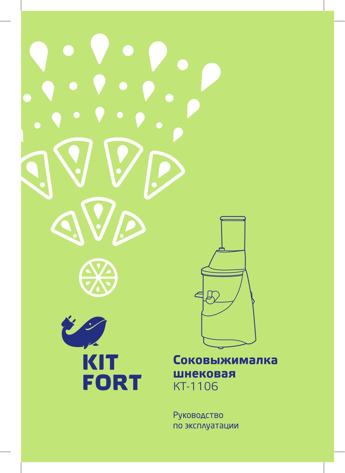 Kitfort КТ-1106 User Manual