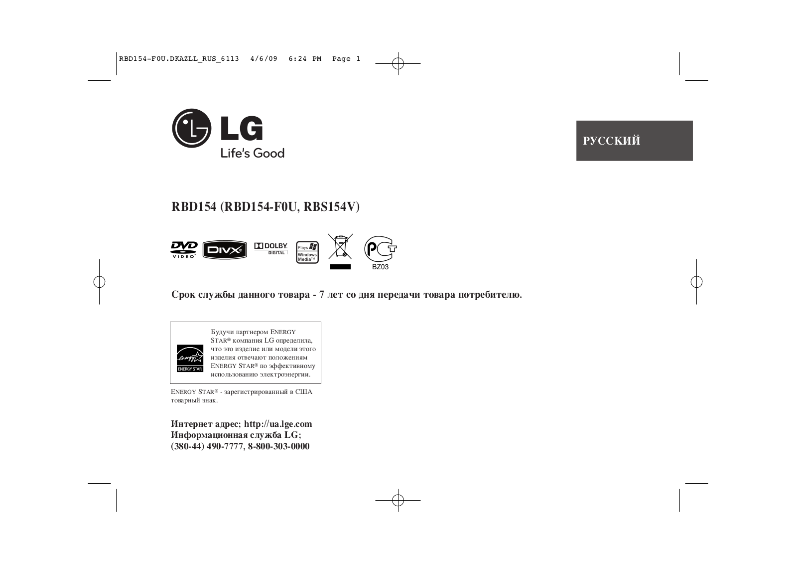 LG RBD-154 User Manual