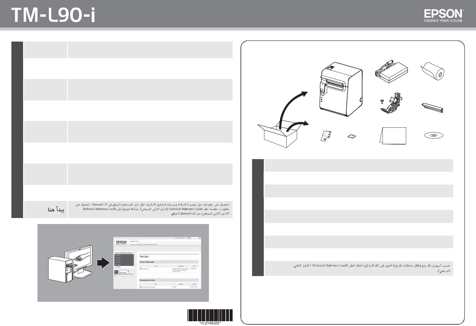 Epson TM-L90-i Start here