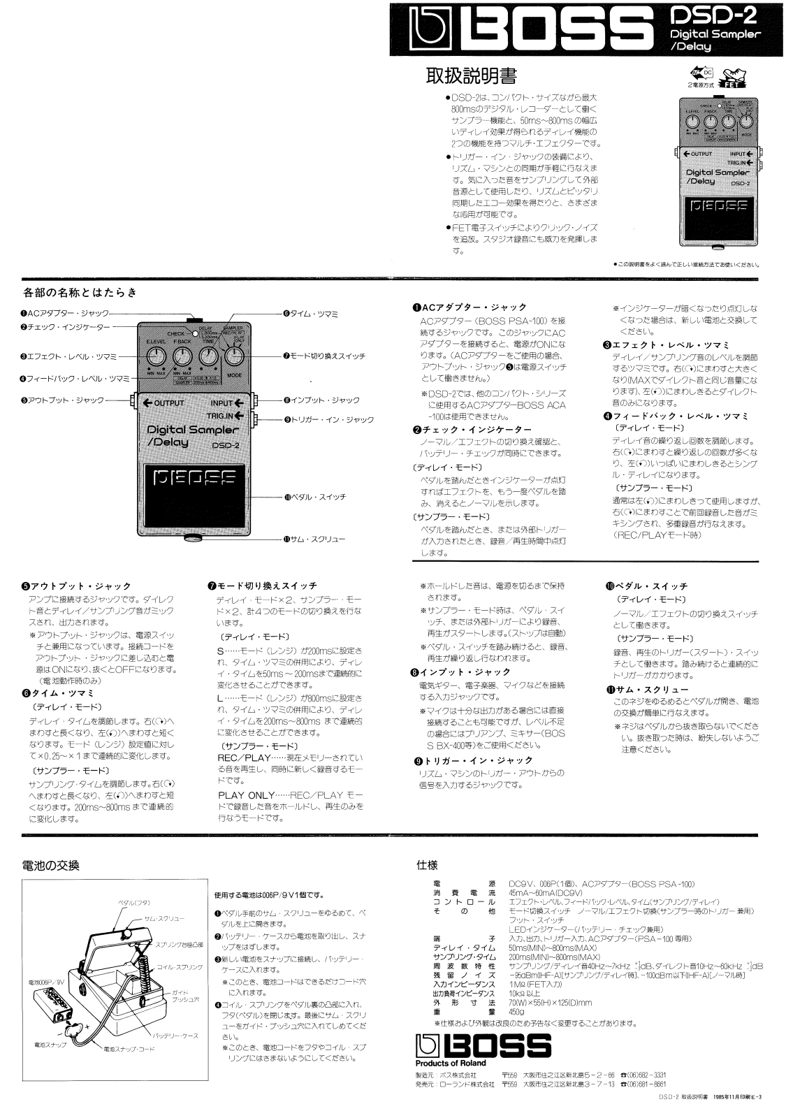 Roland DSD-2 User Manual