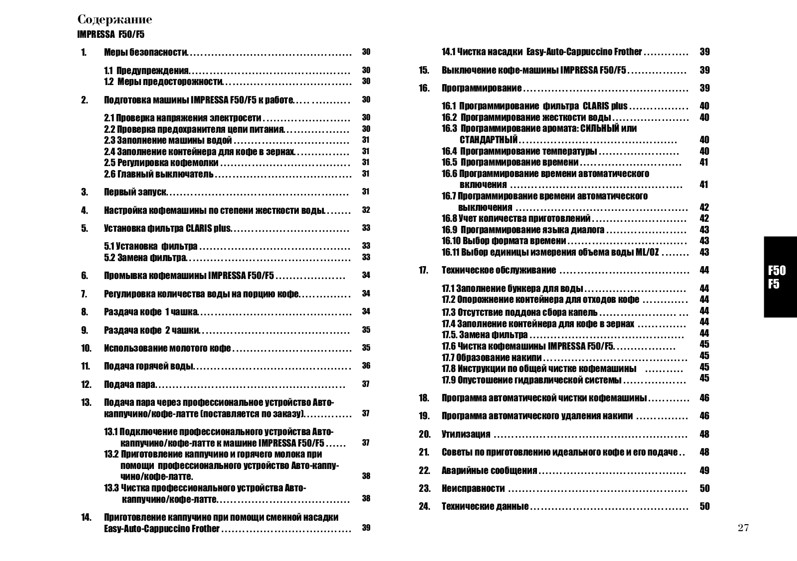 Jura F50 User manual