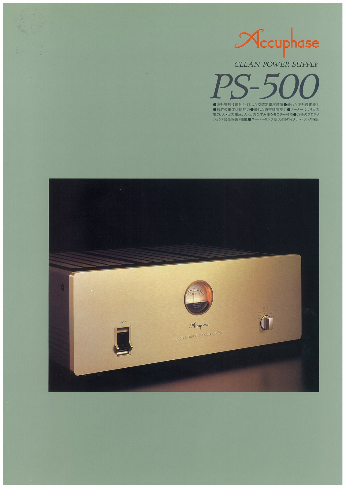 Accuphase PS-500 Brochure