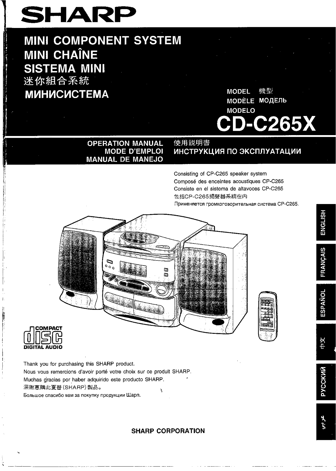 Sharp CD-C265X Operation Manual
