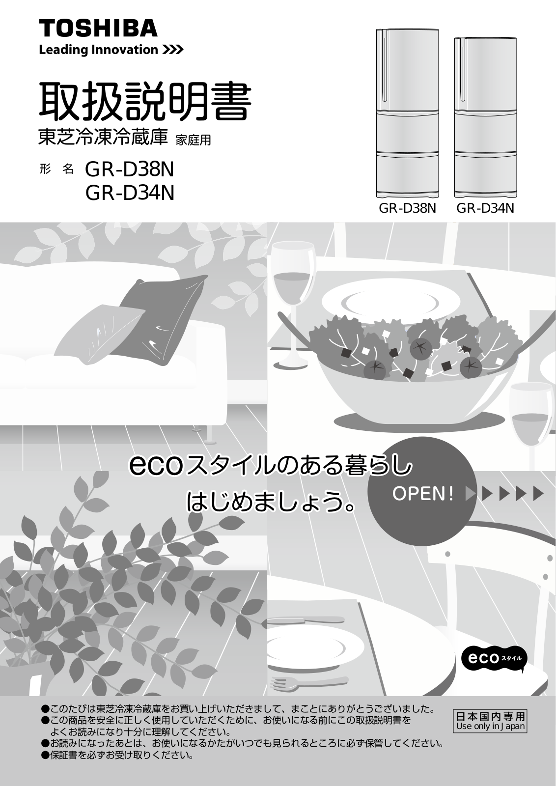 TOSHIBA GR-D38N, GR-D34N User guide