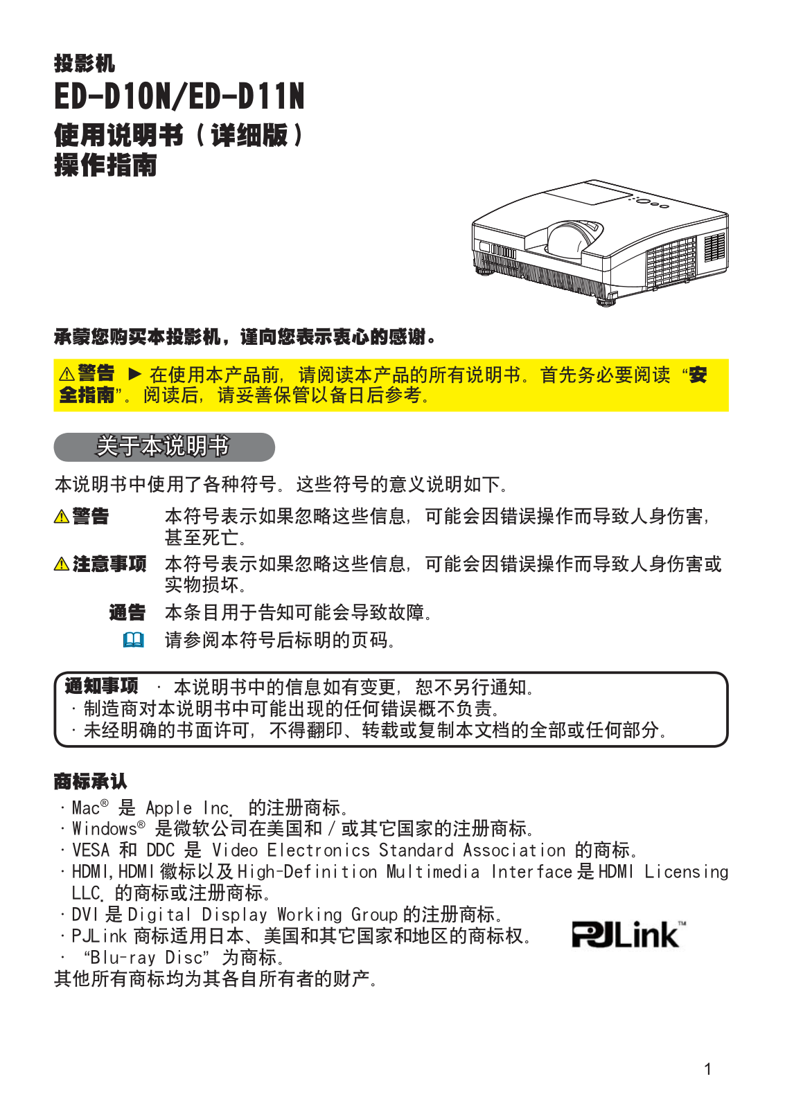 Hitachi ED-D11, ED-D10 User Manual