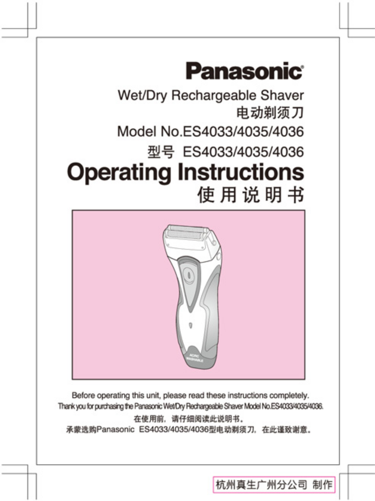 Panasonic ES4033, ES-4035, ES-4036 User Manual