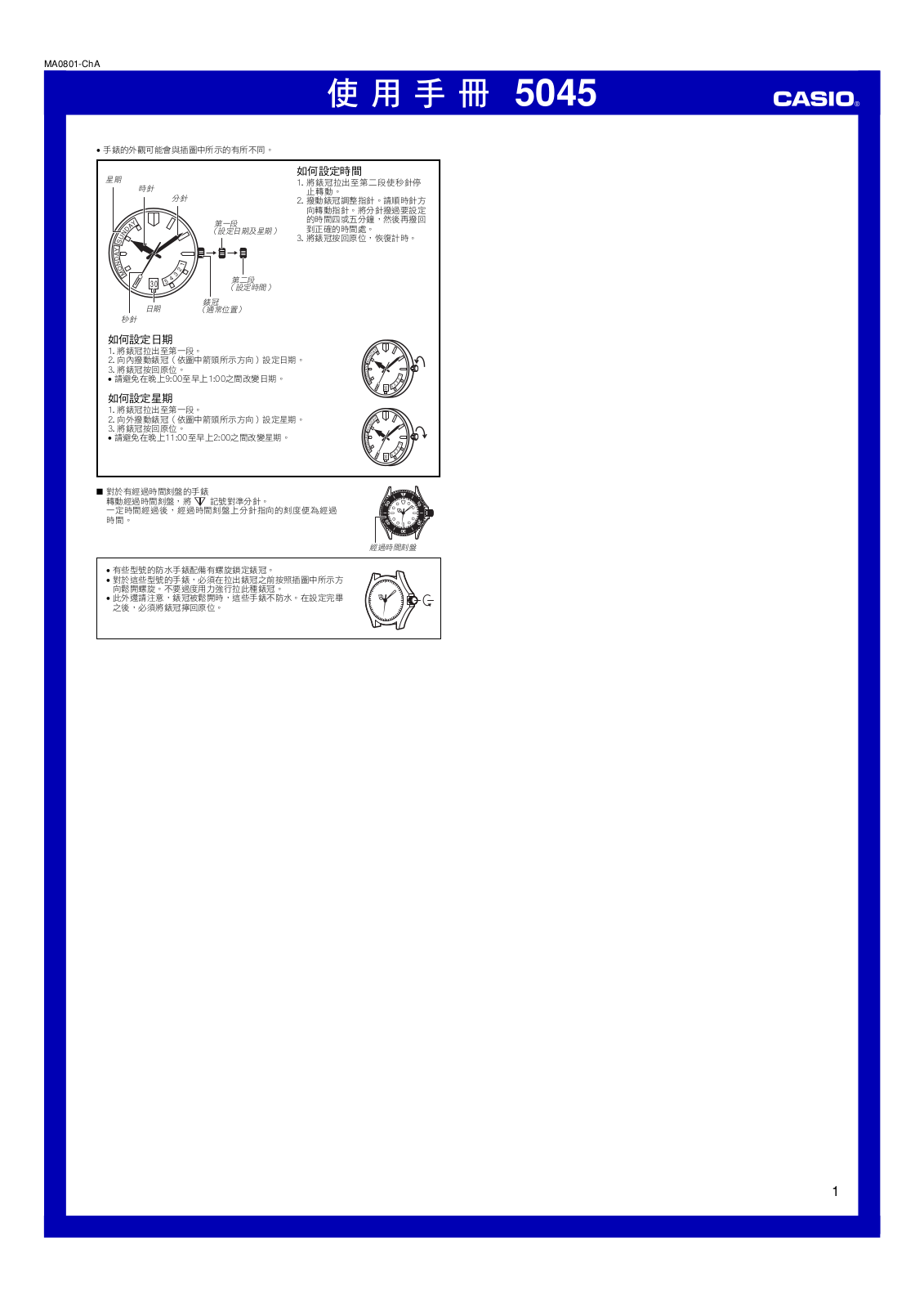 CASIO 5045 User Manual