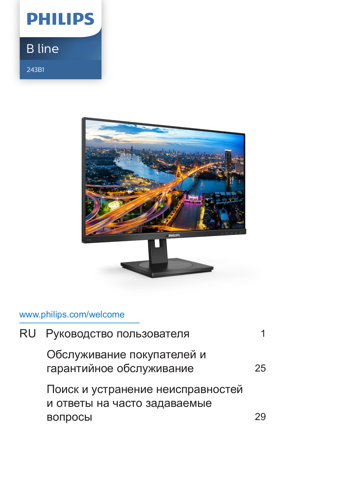 Philips 243B1/01 user manual