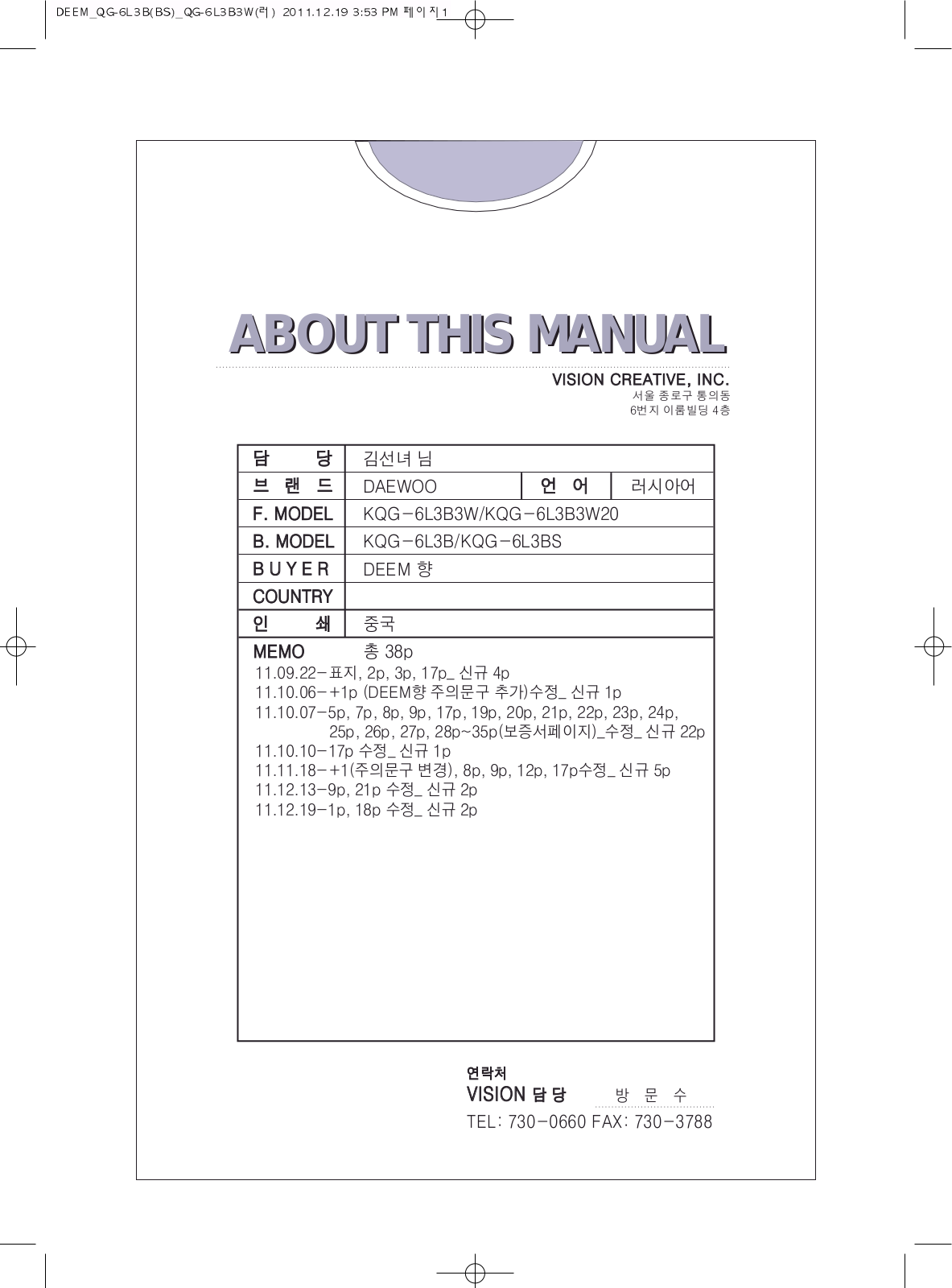 Daewoo KQG-6L3B User Manual