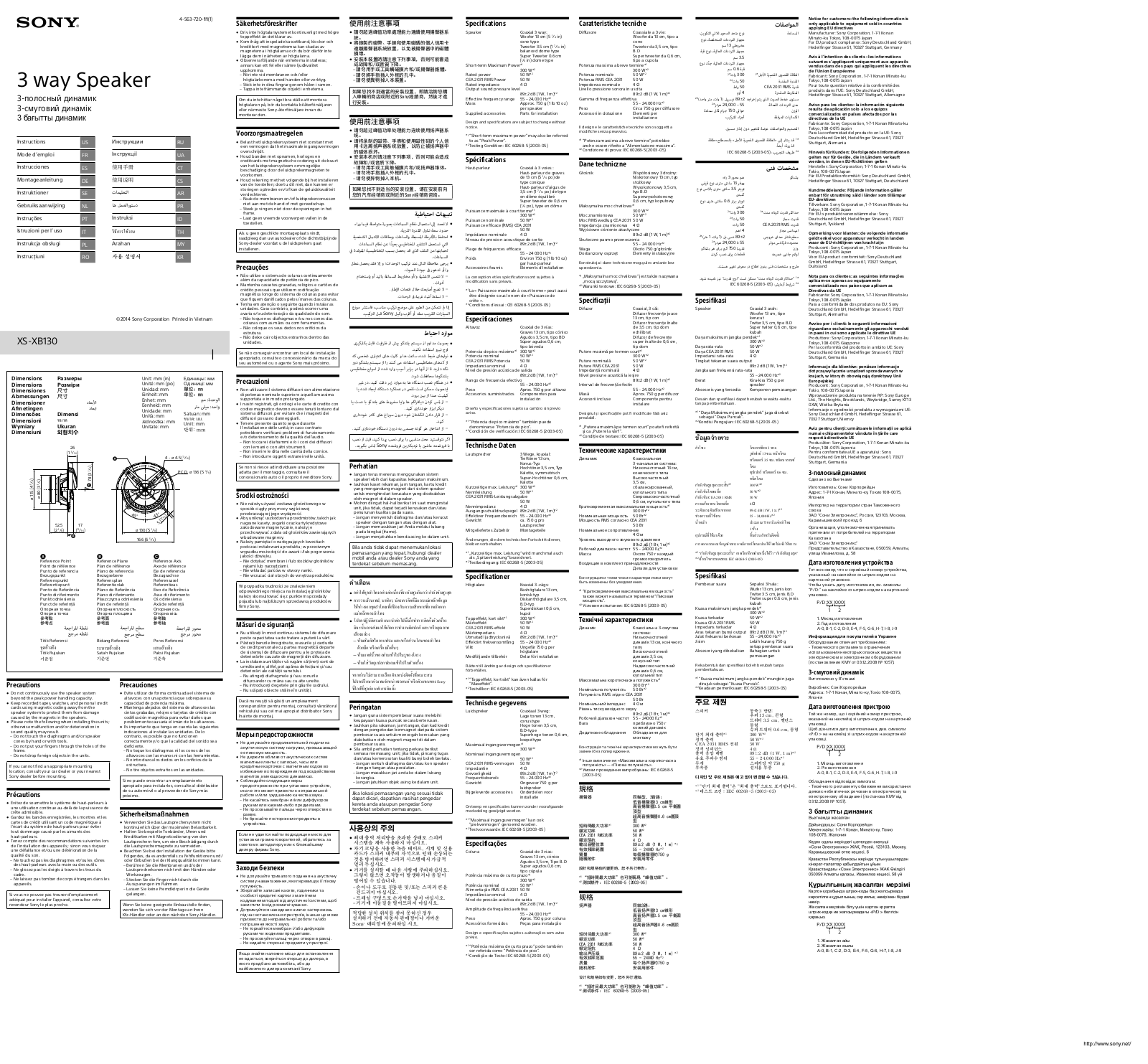 Sony XS-XB130 User Manual