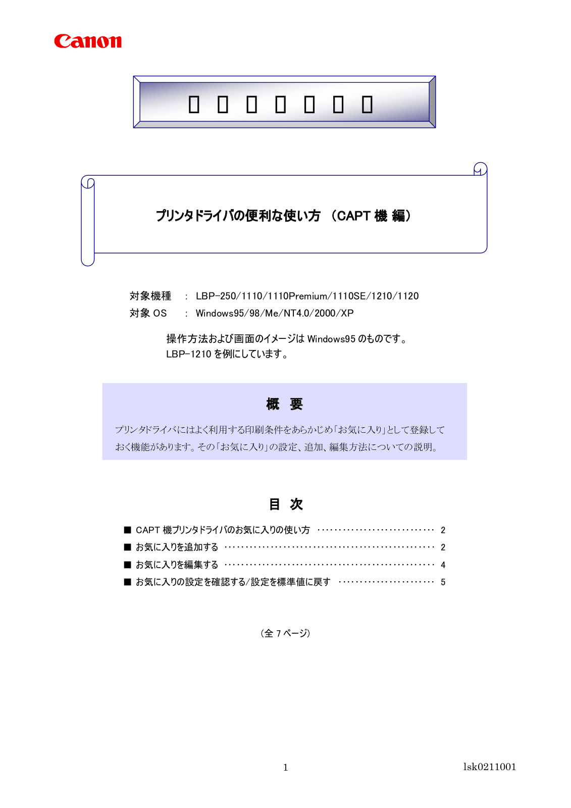 Canon LBP-250 User guide