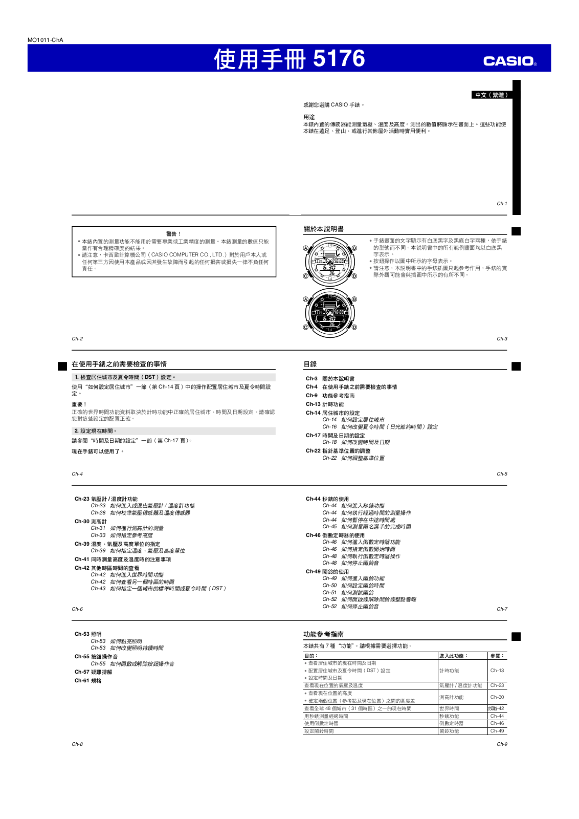 CASIO 5176 User Manual