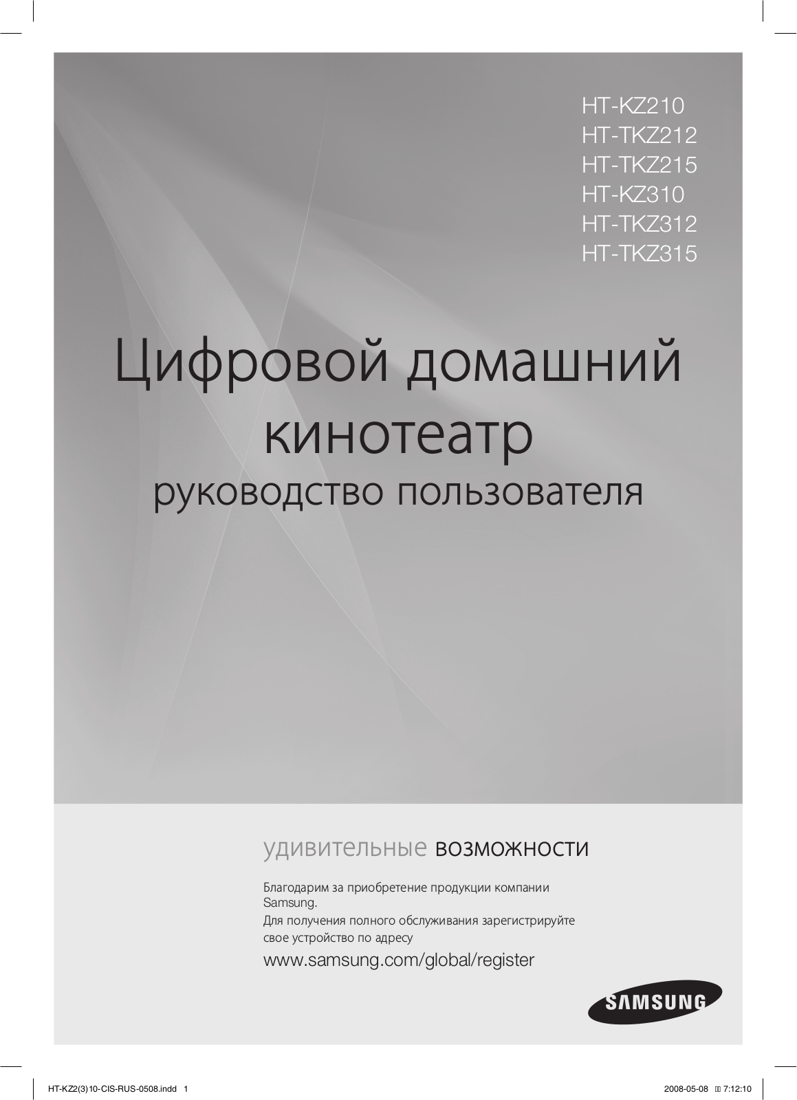 Samsung HT-TKZ315R User Manual