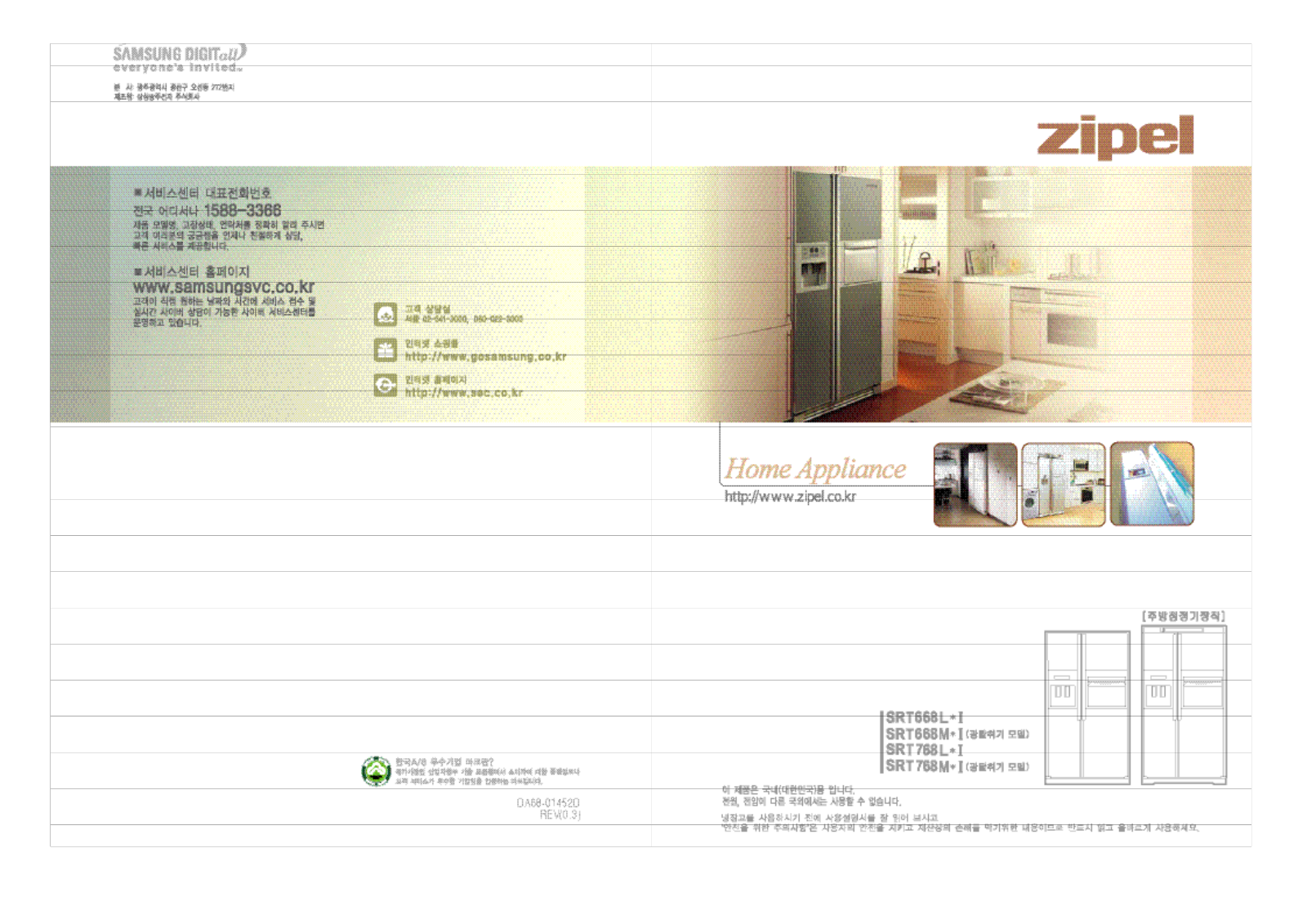 Samsung SR-T768MAI, SR-T768MPI, SR-T768MGI, SR-T768MVI, SR-T768MHI User Manual