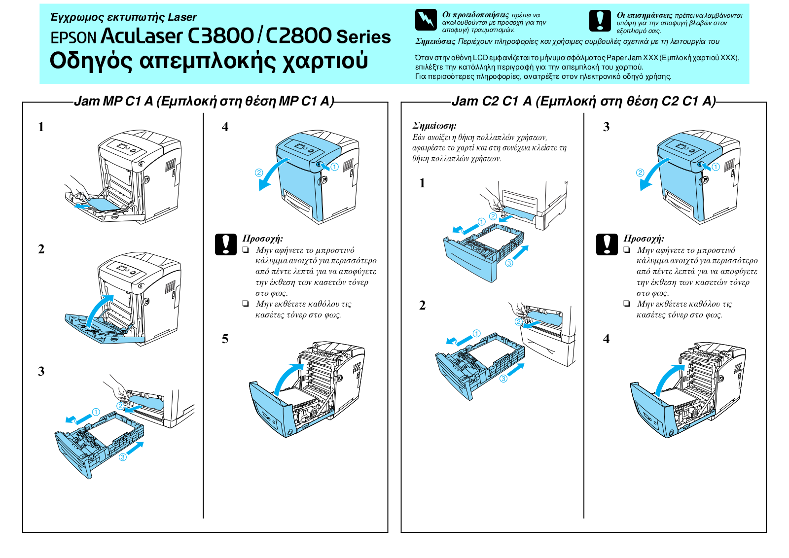 Epson ACULASER C2800 series, ACULASER C3800 series Quick start guide