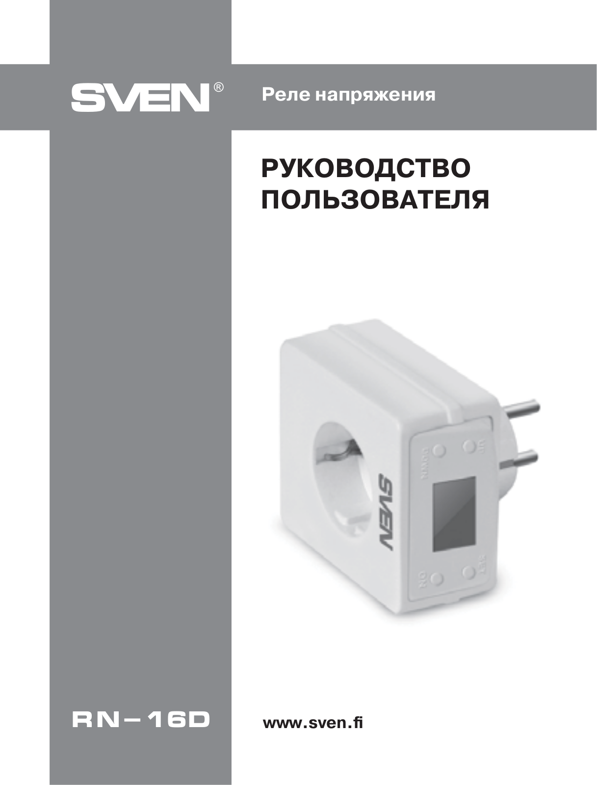 Sven RN-16D User Manual