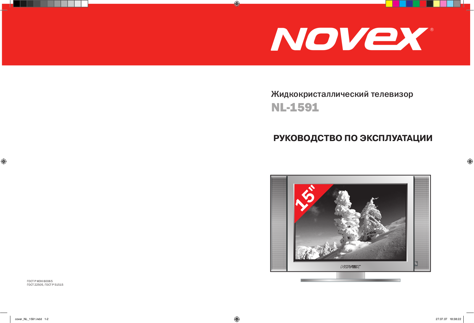 Novex NL 1591 User Manual