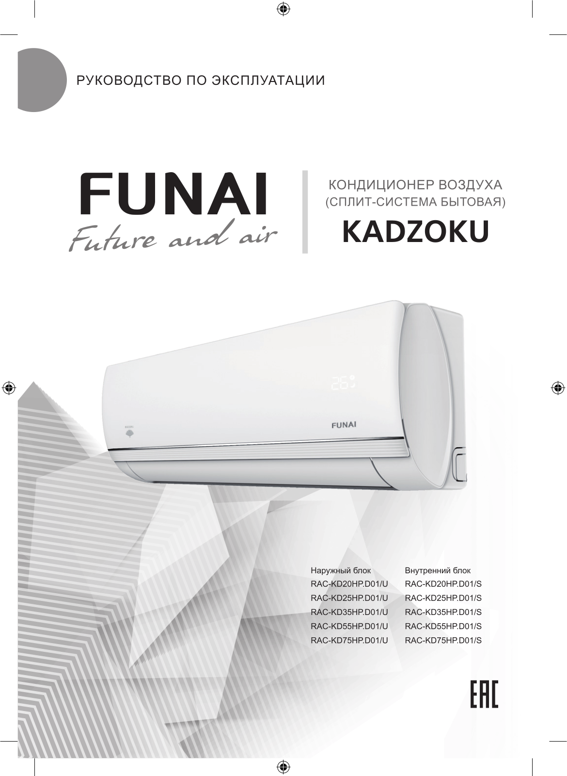 Funai RAC-KD20HP.D01 User guide - ManualMachine.com