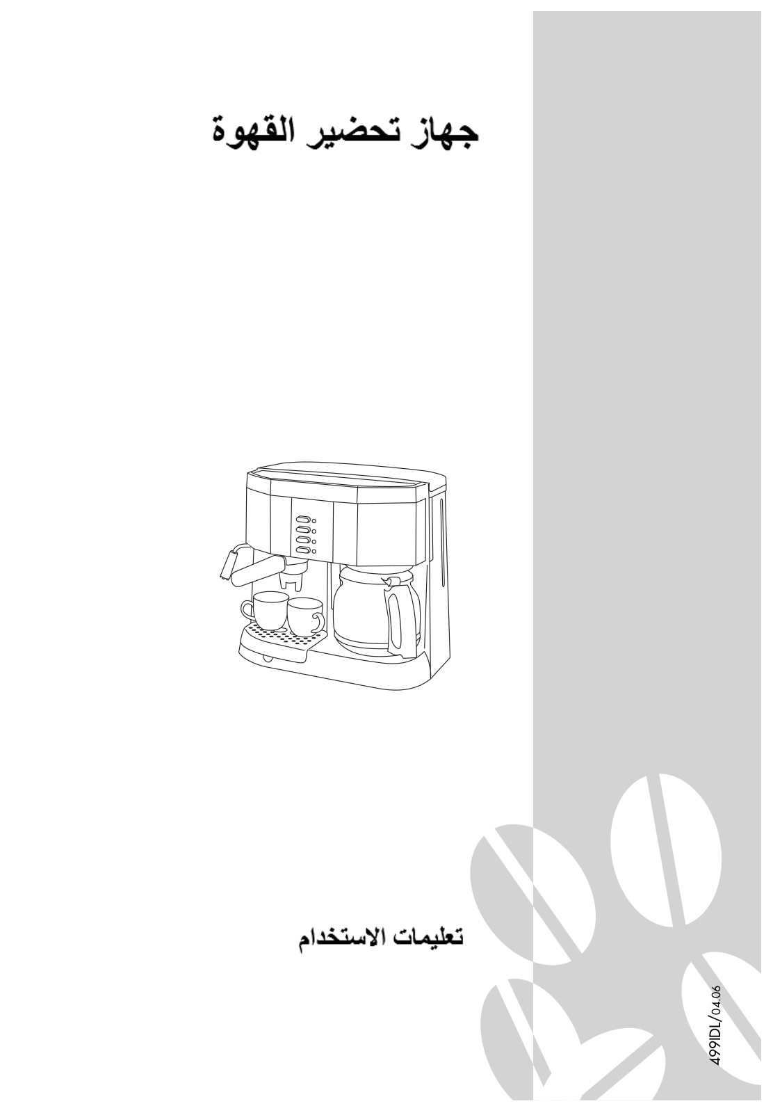 Delonghi BCO 255 Instructions Manual