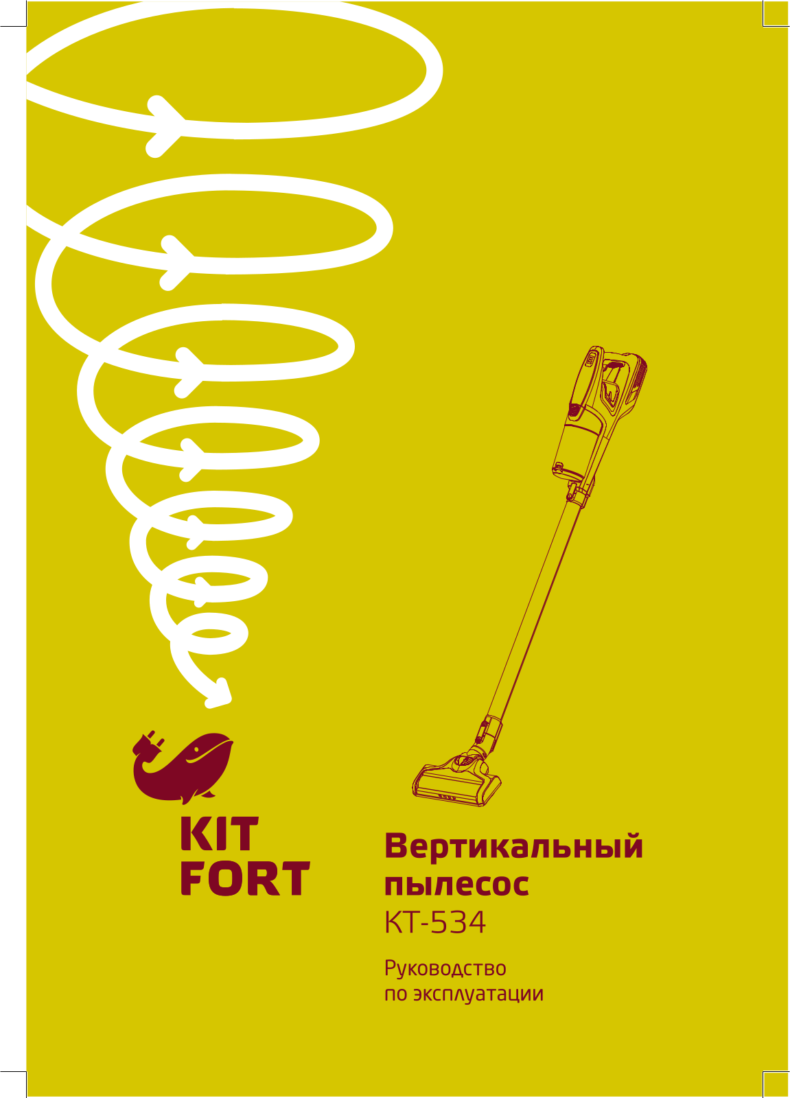 Kitfort KT-534 User Manual