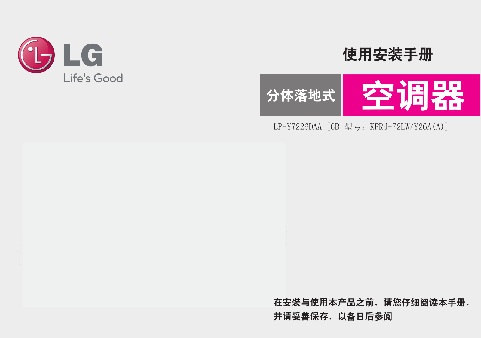 LG LPNY7226DAA Users guide