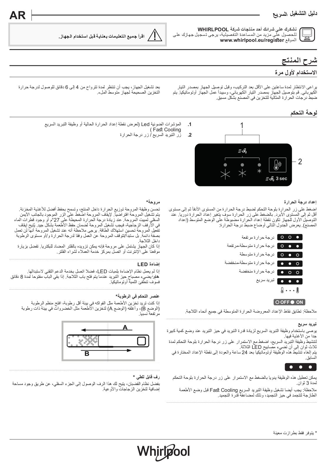 WHIRLPOOL W5 711E OX Daily Reference Guide