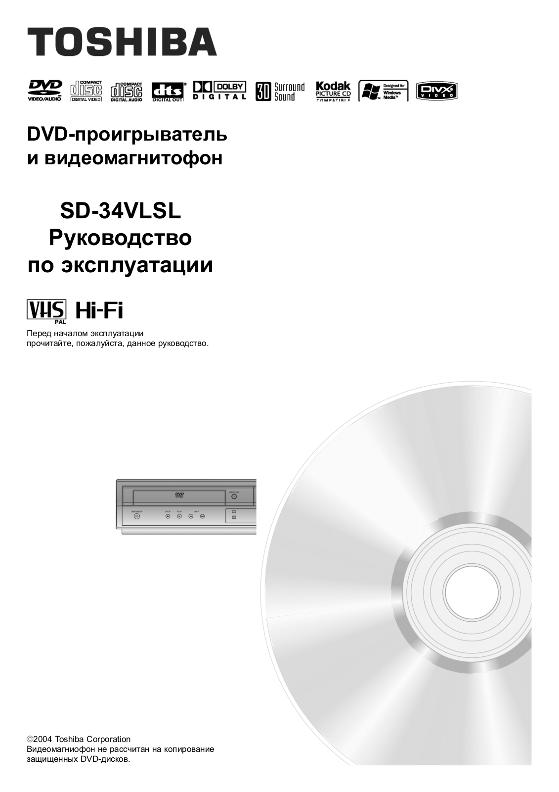 Toshiba SD-34VL User manual