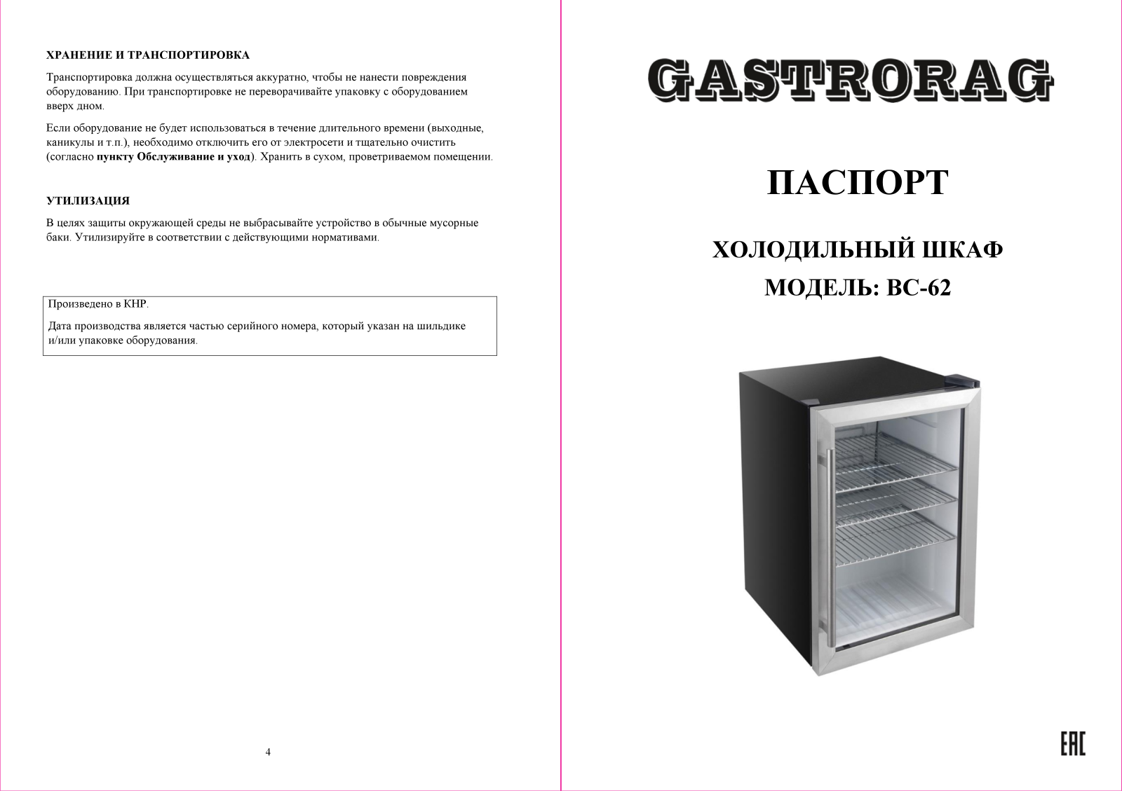 Gastrorag BC-62 User Manual