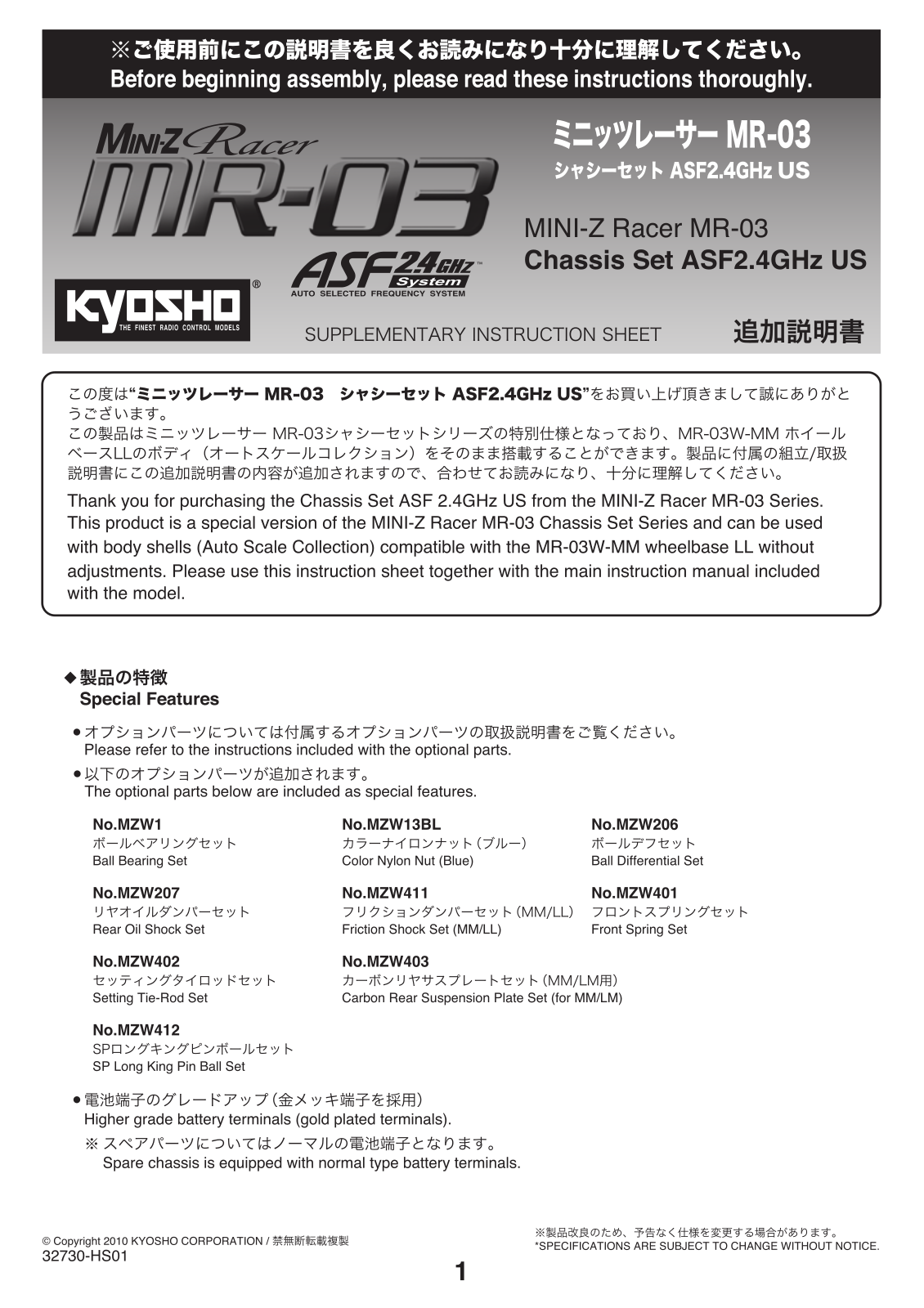 KYOSHO MINI-Z MR-03 US User Manual