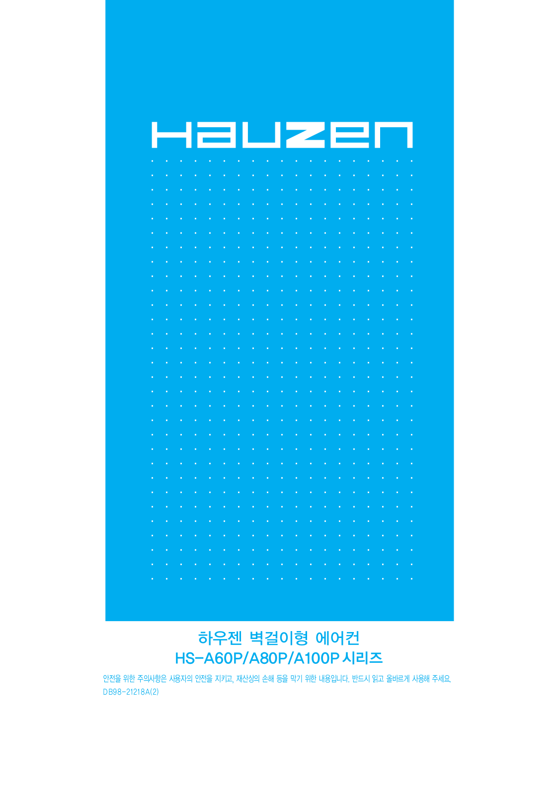 Samsung HSN-A100PV User Manual