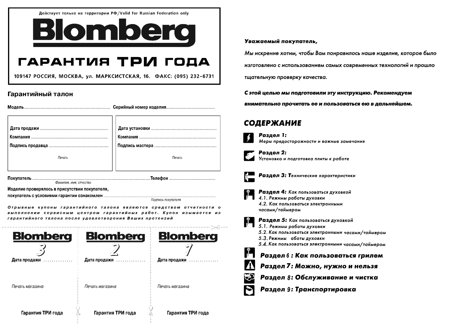 Blomberg HKN 1430 X Instruction Manual