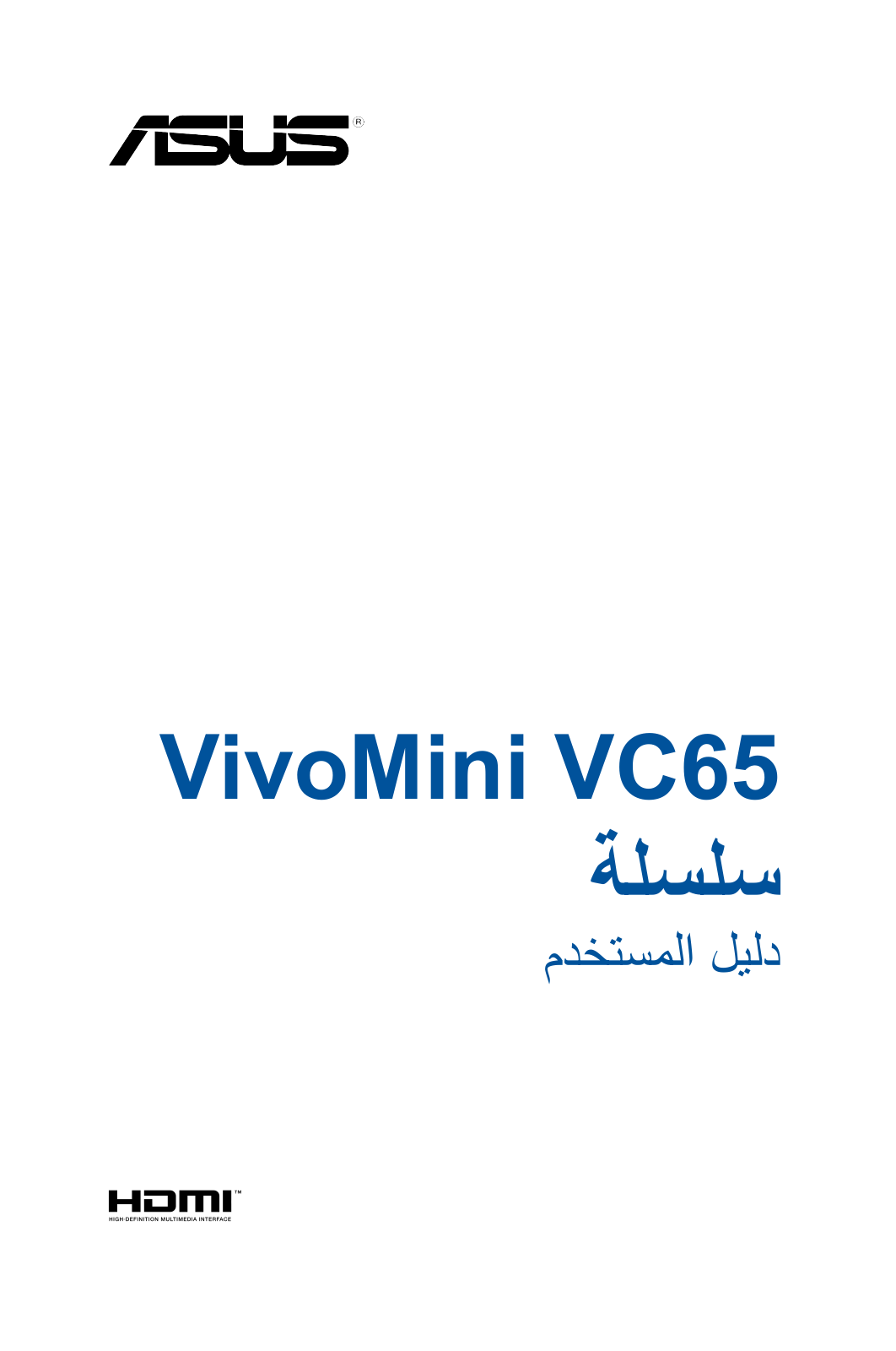 Asus VC65R, VC65 User’s Manual