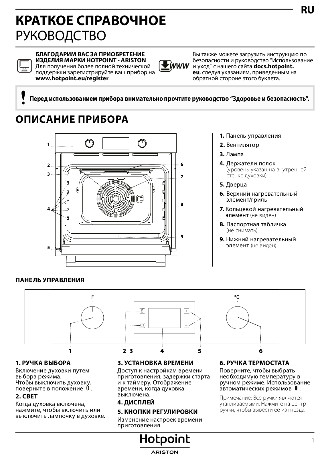 Hotpoint-ariston FA5 844 JH IX User Manual