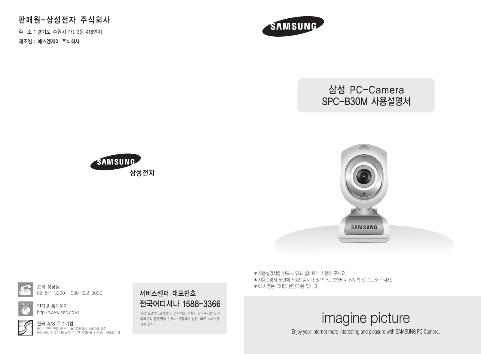 Samsung SPC-B30M User Manual