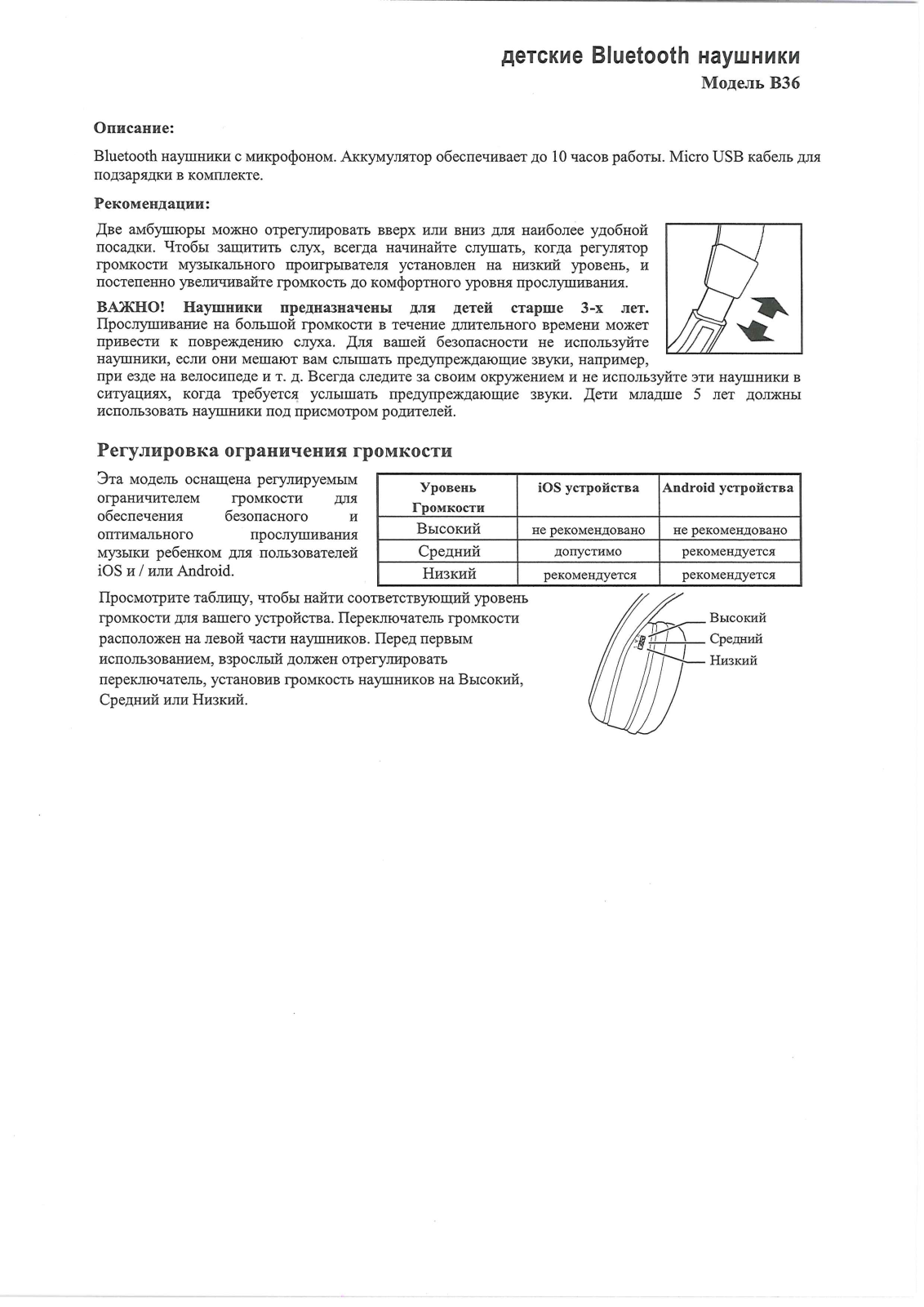 eKids SM-B36 User Manual