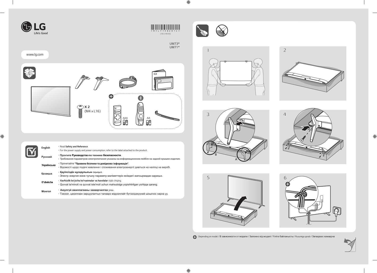 LG 43UM7100PLB, 43UM7390PLC Instructions for quick setup