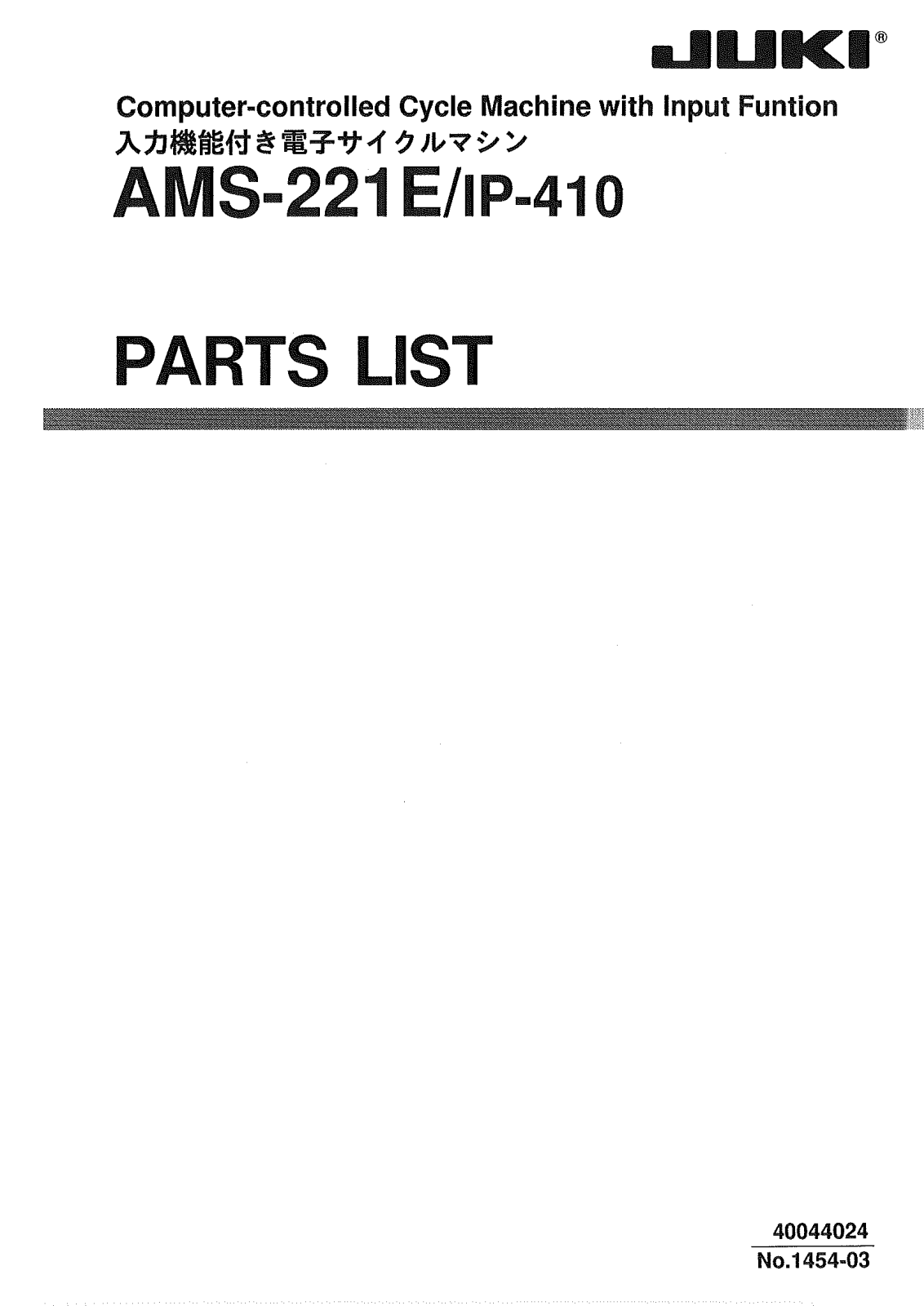 Juki AMS-221E Parts List
