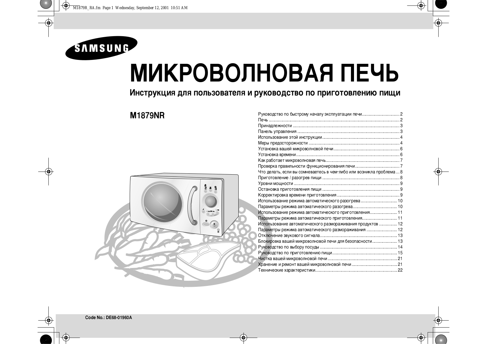 Samsung M1879NR User Manual