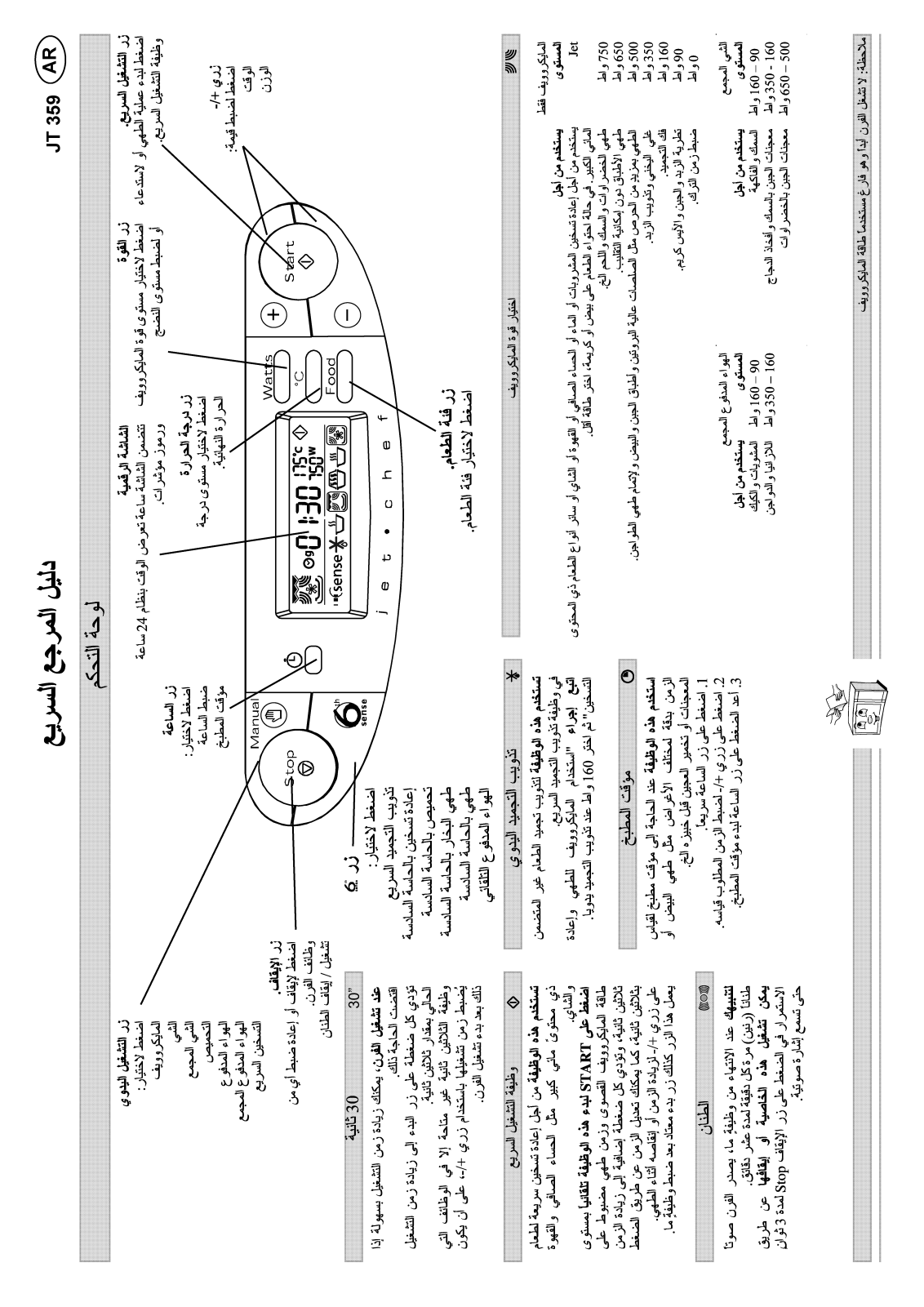 Whirlpool JT 359 black, JT 359 white Quick reference guide