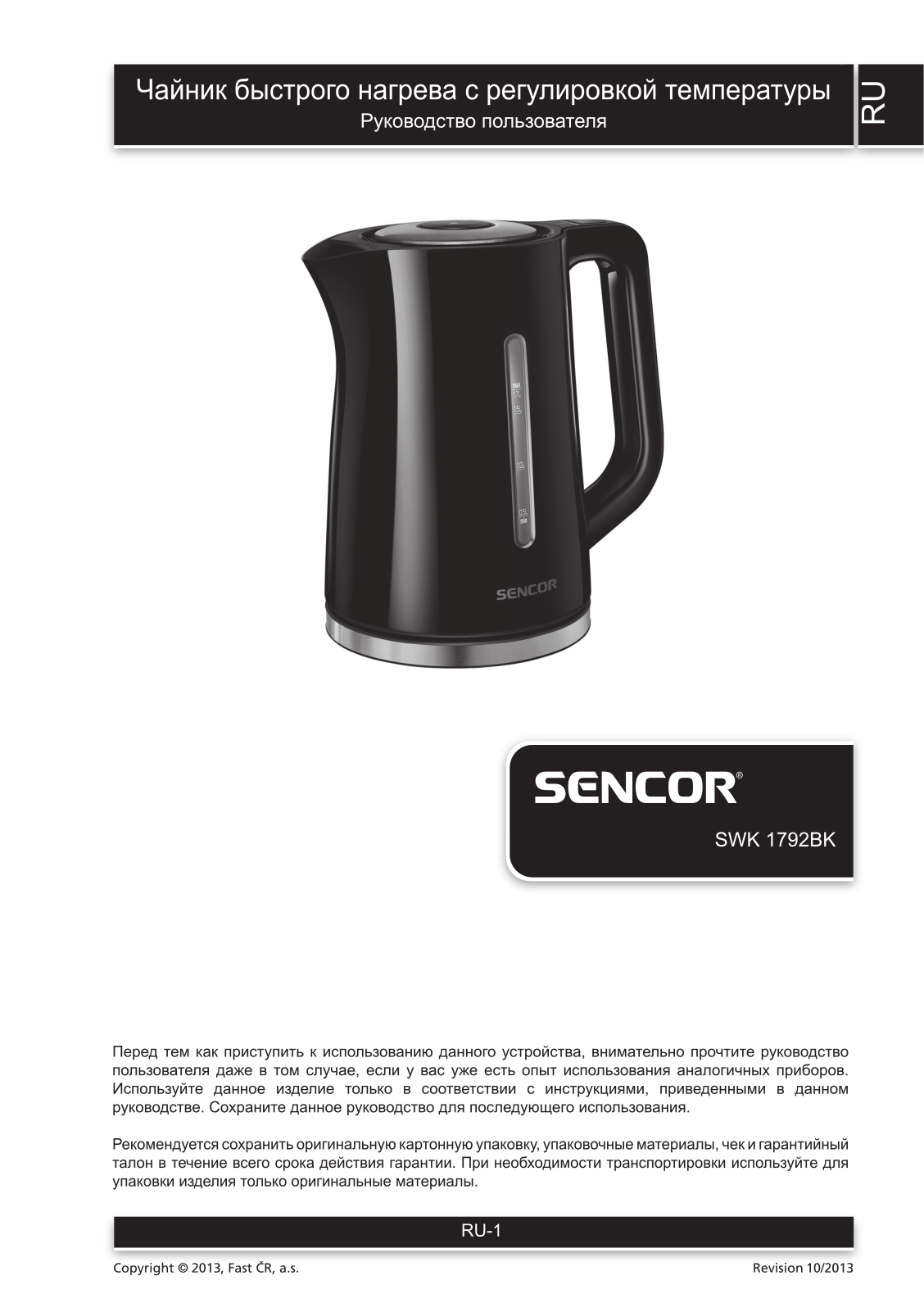 Sencor SWK 1792BK User Manual